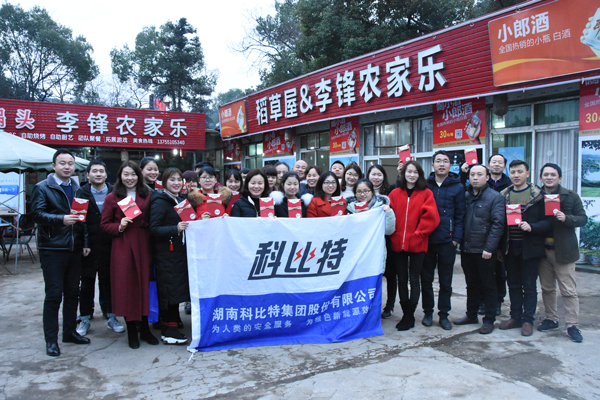 2018完美(中国)官方在线登录防雷第三季度员工生日会