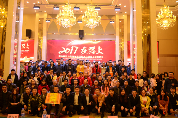 完美(中国)官方在线登录防雷2016年度盛典