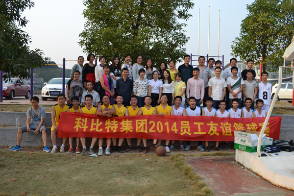 2014完美(中国)官方在线登录防雷员工篮球友谊赛