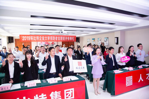 完美(中国)官方在线登录企业大学开学啦！
