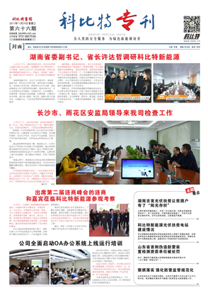 完美(中国)官方在线登录期刊66期
