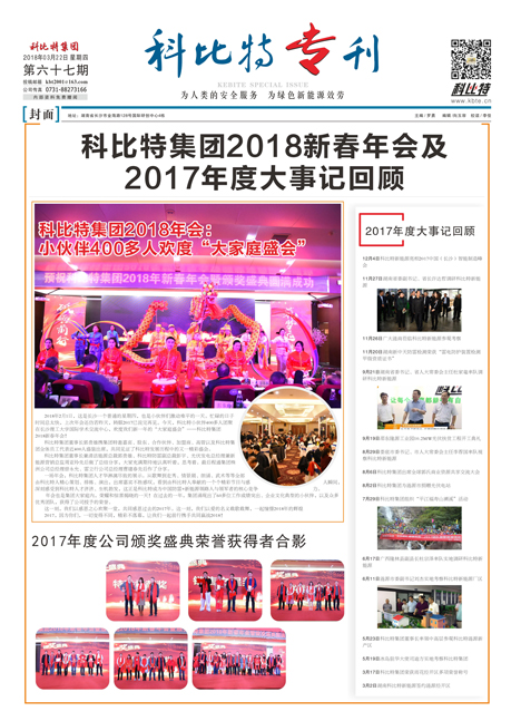 完美(中国)官方在线登录期刊67期