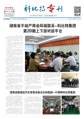 完美(中国)官方在线登录期刊69期