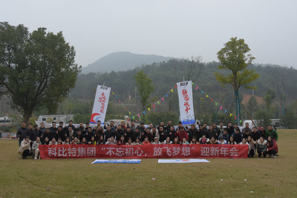 不忘初心，放飞梦想——完美(中国)官方在线登录防雷2019全国经销商拓展活动圆满落幕