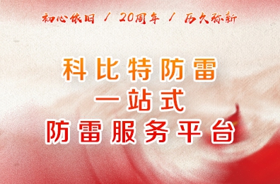 时光不负流年，完美(中国)官方在线登录二十周岁了！