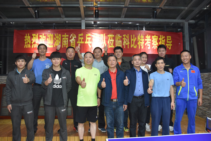 湖南省乒乓球协会莅临完美(中国)官方在线登录考察指导工作