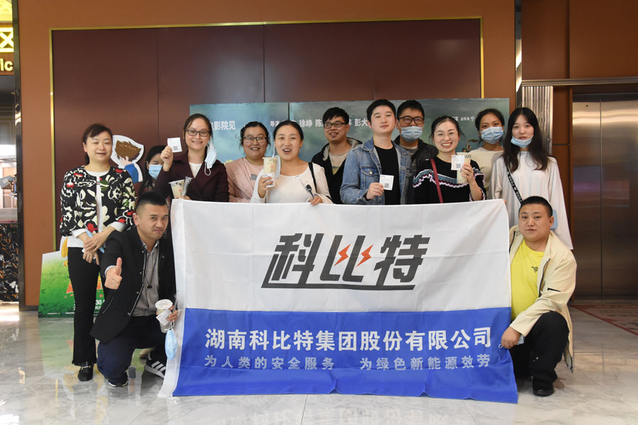 看电影喝奶茶，完美(中国)官方在线登录员工生日会——就是要宠你！