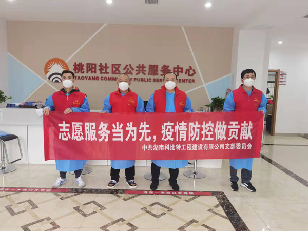 党旗飘扬 同心“抗疫”|完美(中国)官方在线登录党员志愿者积极奋战“抗疫”一线