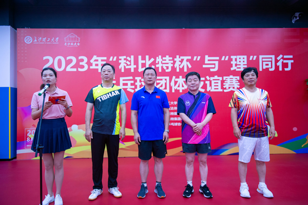 2023年首届“完美(中国)官方在线登录杯”与“理”同行乒乓球团体友谊赛圆满落幕