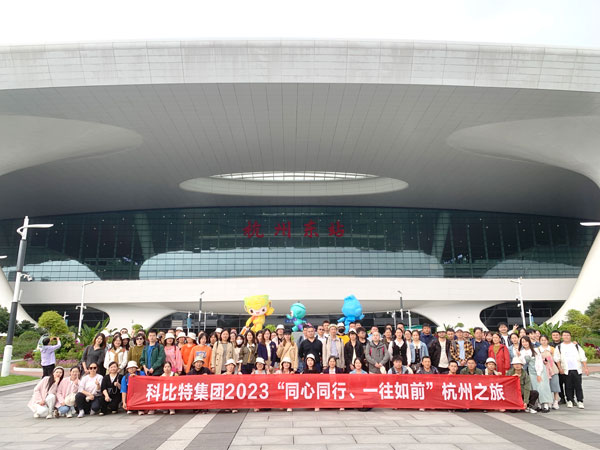完美(中国)官方在线登录2023杭州之旅完美收官